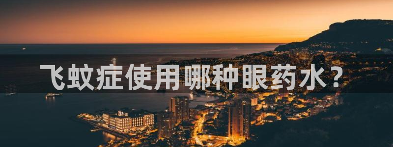 天辰娱乐咋样