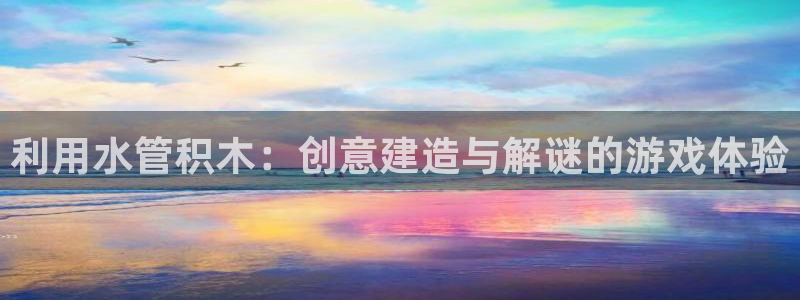 天辰娱乐官方登录入口